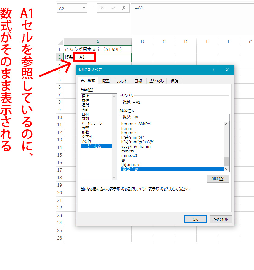 エクセル 関数 数式がそのまま表示される現象に対処 ホームページ制作 オフィスオバタ