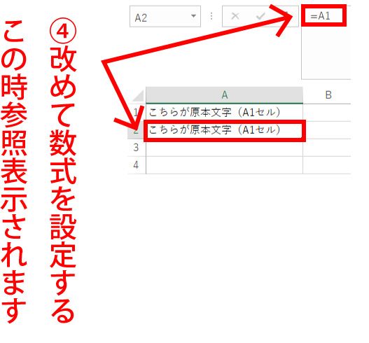 エクセル 関数 数式がそのまま表示される現象に対処 ホームページ制作 オフィスオバタ