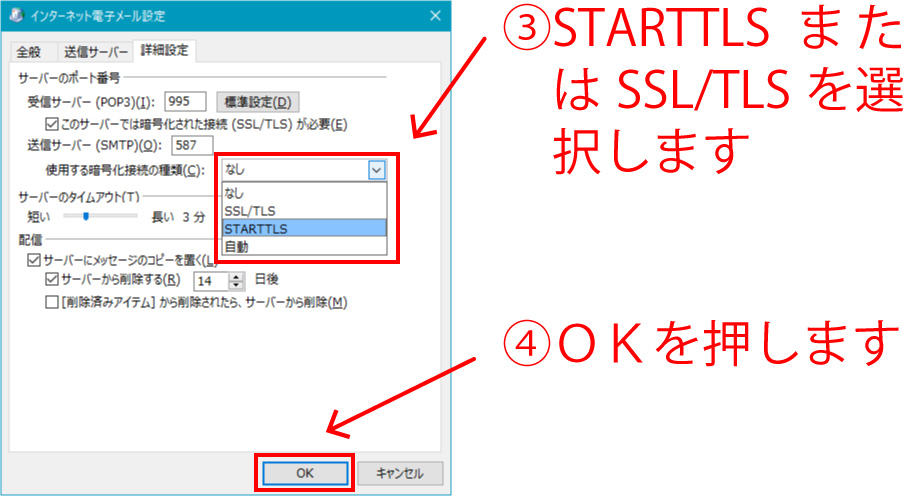 メール送信できない現象に対処 Outlook メール受信はできる ホームページ制作 オフィスオバタ