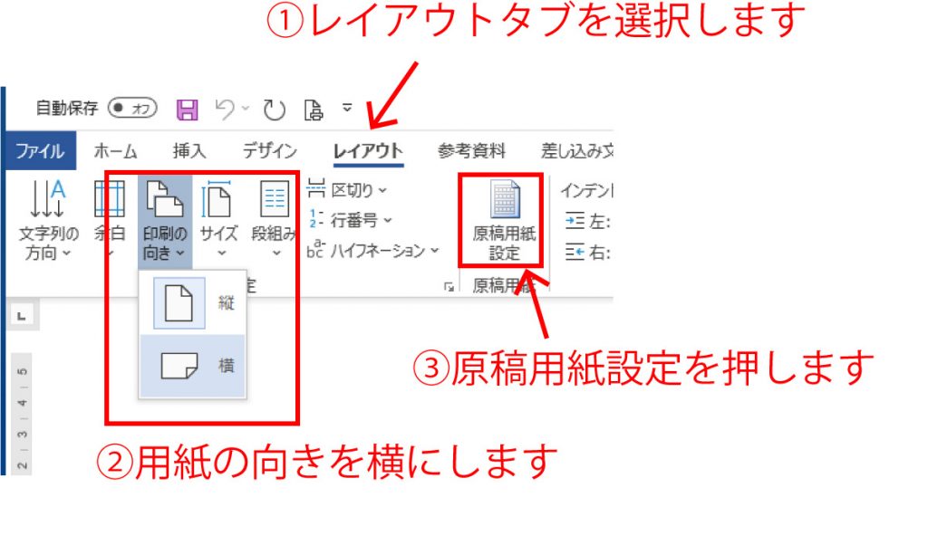 Word で原稿用紙のマス目が印刷されない問題に対処 これでマス目印刷ができます ホームページ制作 オフィスオバタ