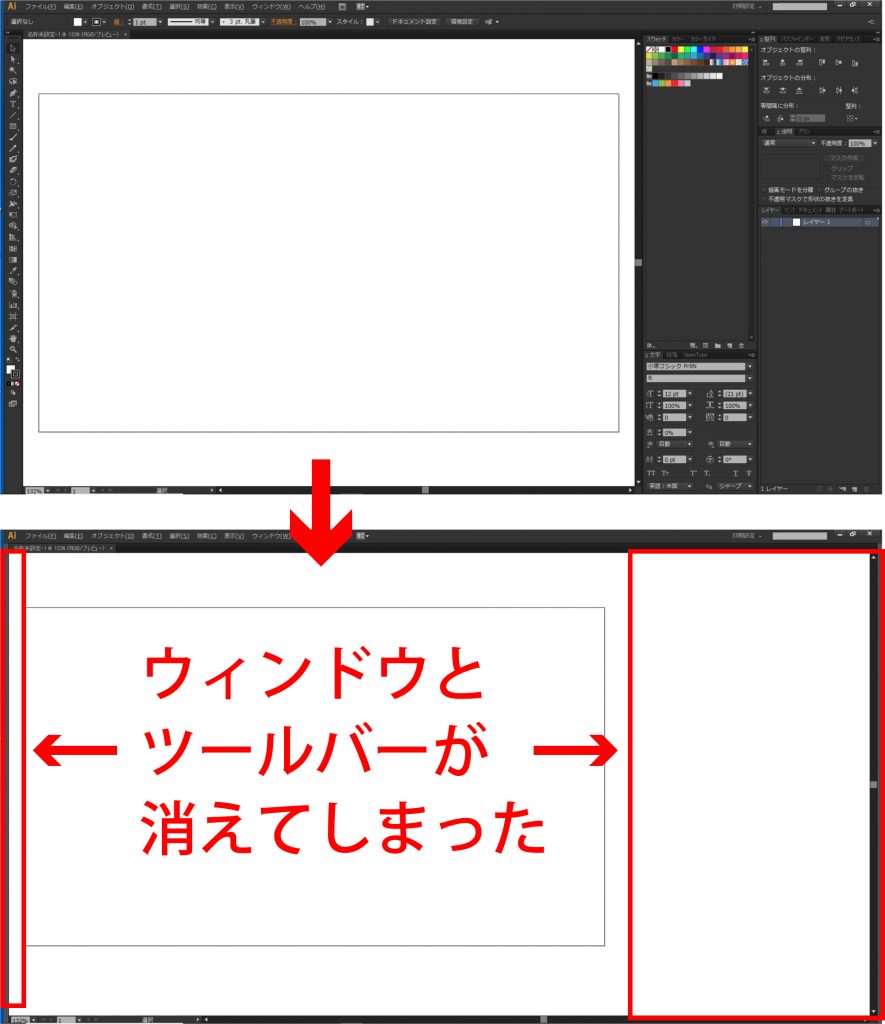 Illustratorでウィンドウやツールバーが消えてしまった場合の戻し方 ホームページ制作 オフィスオバタ