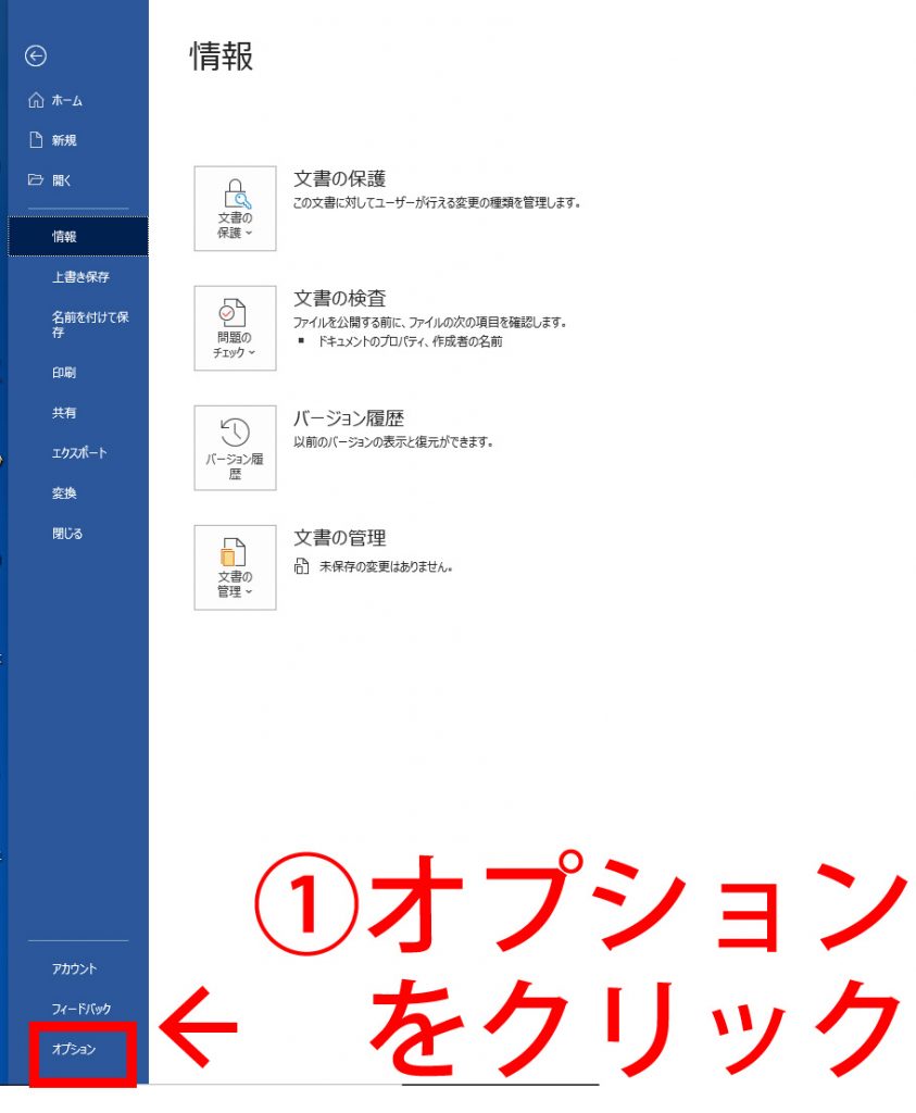 Word上部余白が表示されない現象に対処 ホームページ制作 オフィスオバタ