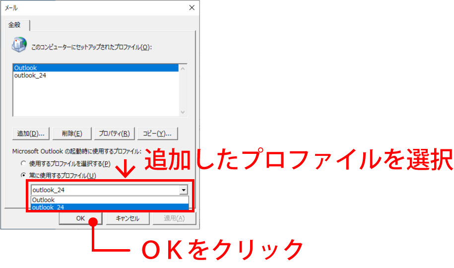 outlook は 既存 の normal life