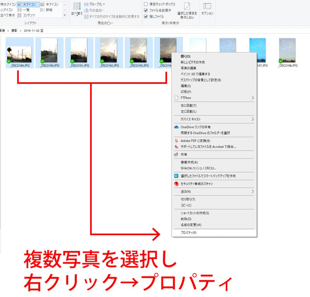 画像ファイルにタグ付けをして楽々管理 アプリ不要で簡単設定 ホームページ制作 オフィスオバタ