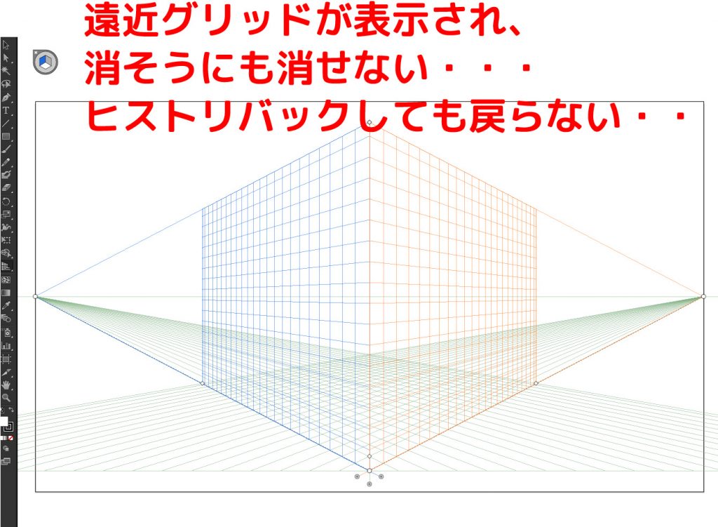 イラストレーターの遠近グリッドの消し方 イラレの使い方 ホームページ制作 オフィスオバタ