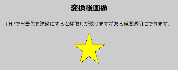 PHP PNG画像を投稿すると背景が暗くなる問題に対処  ホームページ制作 