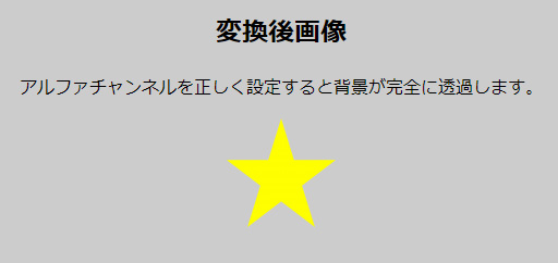 PHP PNG画像を投稿すると背景が暗くなる問題に対処  ホームページ制作 