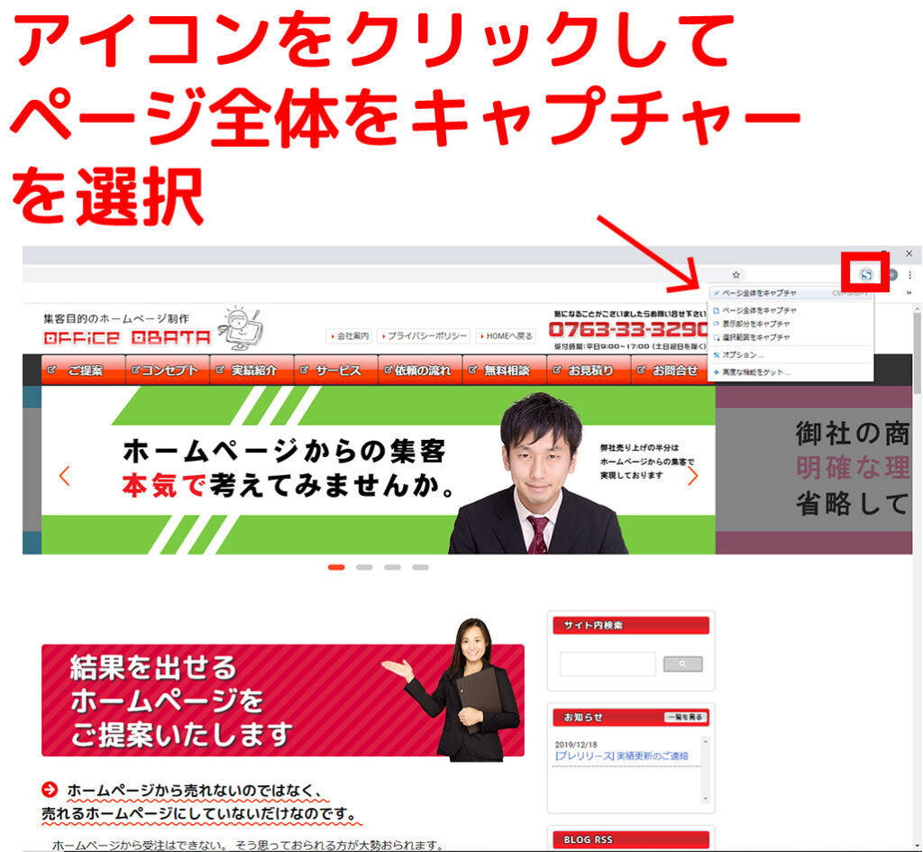 Chromeで背景画像も確実に印刷できるようにする ホームページ制作 オフィスオバタ