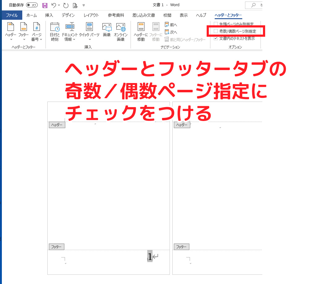 Word ヘッダー ページ 番号 Word10でヘッダー フッターに総ページ数入りページ番号を入れたい Office 10 オフィス10 の使い方