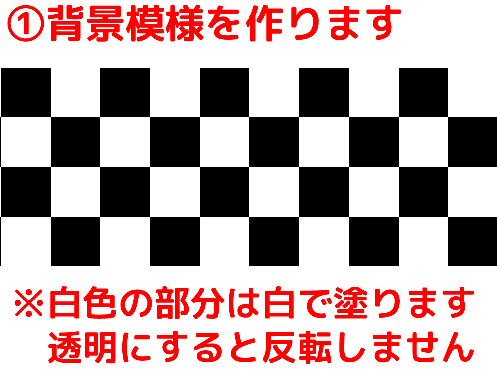 Illustrator背景の色と反転する文字を作る ホームページ制作 オフィスオバタ