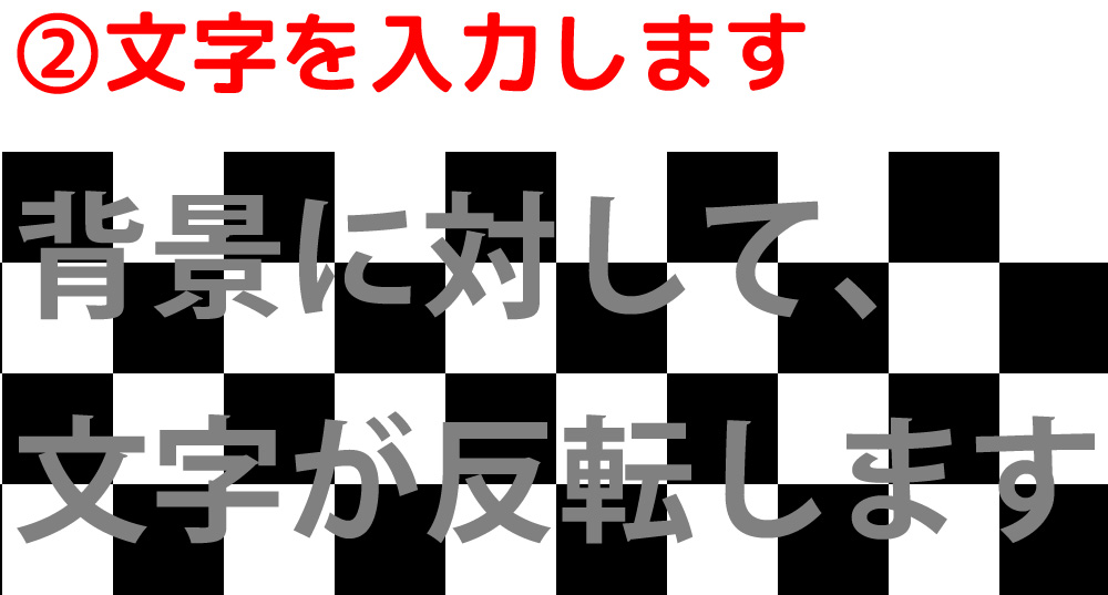 Illustrator背景の色と反転する文字を作る ホームページ制作 オフィスオバタ